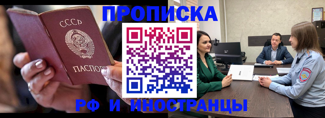 временная регистрация в Очёре