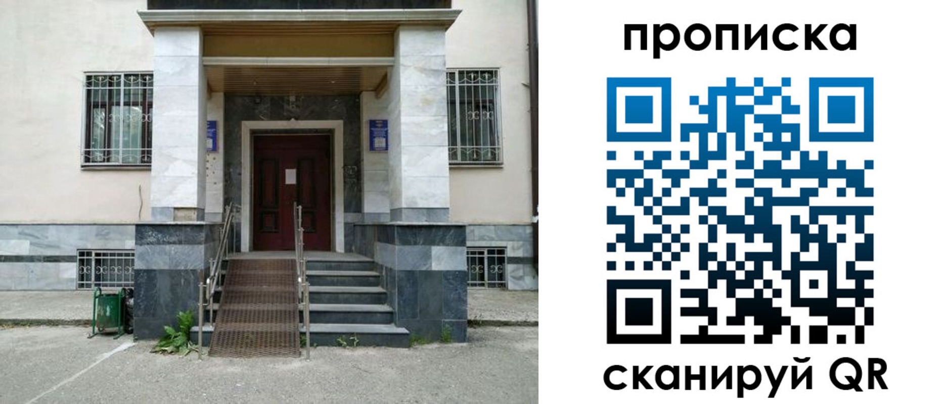 временная регистрация законно в Очёре