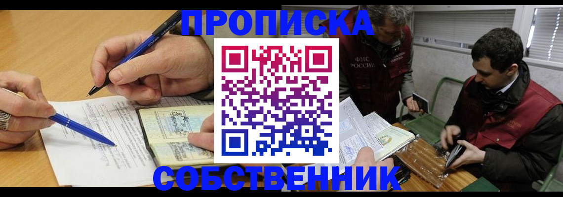 прописка для военкомата в Очёре