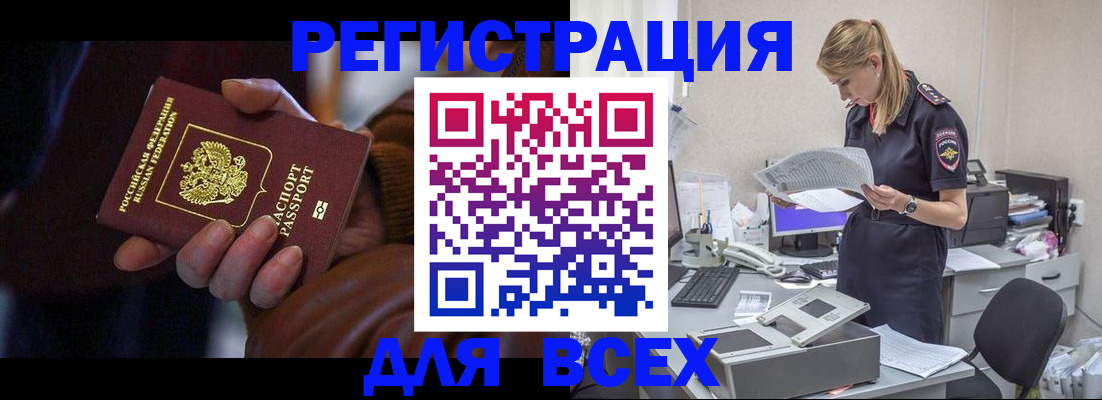 прописка поиск в Очёре