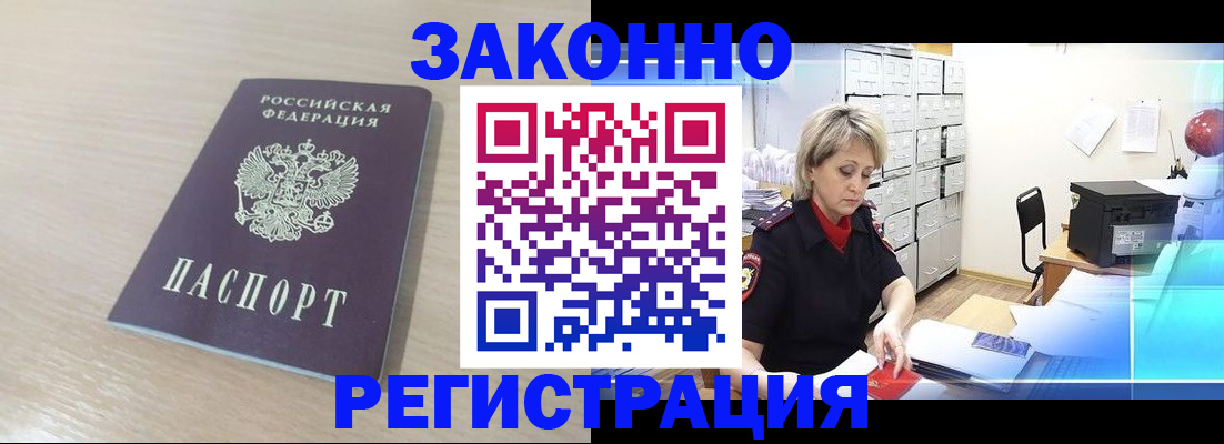 прописка от собственника в Очёре