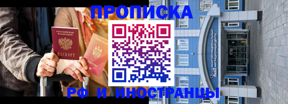 временная регистрация купить в Очёре